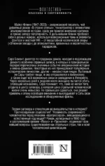 В стране слепых — изображение 2
