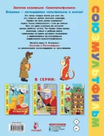 Каникулы в Простоквашино — изображение 2