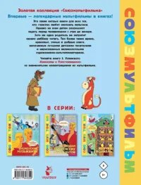Каникулы в Простоквашино — Детская литература