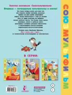 Раз - горох, два - горох... Союзмультфильм — изображение 3