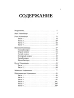 Упанишады. 7 священных текстов древней Индии. Перевод Бориса Гребенщикова — изображение 3