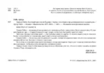 Оракул Уэйта (42 карты). Быстрый прогноз на будущее. Карты с советами и предсказаниями на каждый день — изображение 5