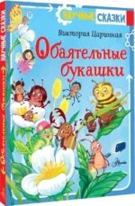 Обаятельные букашки — изображение 2