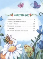 Обаятельные букашки — изображение 4