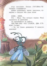 Обаятельные букашки — изображение 6