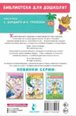 Муха-Цокотуха. Сказки — изображение 3