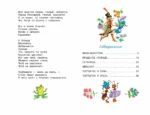 Муха-Цокотуха. Сказки — изображение 4