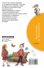Синие листья. Сказки, рассказы — изображение 3