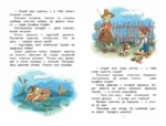 Синие листья. Сказки, рассказы — изображение 6