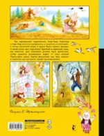 Три поросёнка — изображение 2