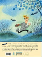 Следствие ведут Колобки. Рисунки В. Чижикова — изображение 2