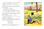 Сказки дядюшки Римуса — изображение 5