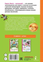 Мои первые русские народные сказки — изображение 2