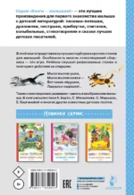 Мои первые маленькие стихи — изображение 3