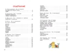 Мои первые маленькие стихи — изображение 5