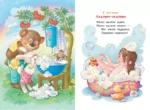 Мои первые маленькие стихи — изображение 6