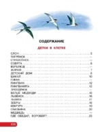 Первые сказки, любимые стихи — изображение 3
