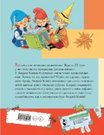 Большая азбука — изображение 2
