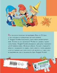 Большая азбука — Детская литература