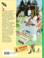 Город Смеха — изображение 3