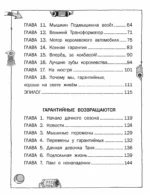Гарантийные человечки. Гарантийные возвращаются — изображение 4
