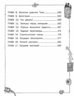 Гарантийные человечки. Гарантийные возвращаются — изображение 5