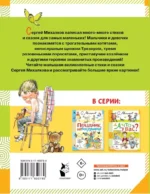 А что у вас? Стихи и сказки для маленьких — изображение 2