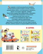 Праздник непослушания. Стихи и весёлые истории — изображение 3