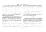 Гадальные карты - Глубинные архетипы. Психологические конструкты, влияющие на нашу жизнь (74 карты) — изображение 6