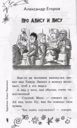 Удивительные истории про любовь и дружбу, или Ай нид хелп в свой хэппи бёздей — изображение 4