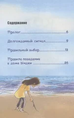 Кот, который прожил 100 раз, учитель Пэкко. Том 2: Пузырек забвения — изображение 4