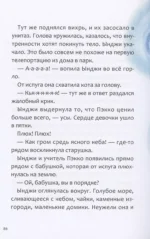 Кот, который прожил 100 раз, учитель Пэкко. Том 2: Пузырек забвения — изображение 5