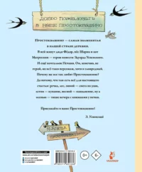 Дядя Фёдор, пёс и кот — Детская литература