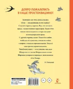 Тётя дяди Фёдора, или Побег из Простоквашино — изображение 2