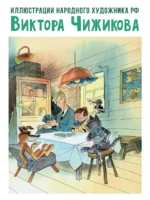 Тётя дяди Фёдора, или Побег из Простоквашино — изображение 4