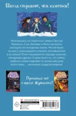 Морозный ужас! — изображение 3