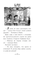 Морозный ужас! — изображение 4