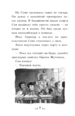 Морозный ужас! — изображение 5