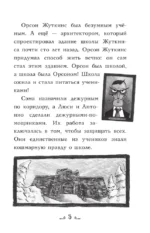 Морозный ужас! — изображение 6