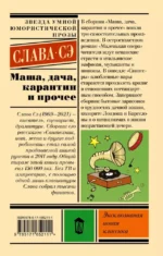 Маша, дача, карантин и прочее — изображение 2