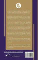 Государь. С комментариями и инфографикой — изображение 2
