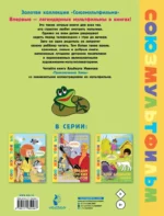 Приключения Хомы — изображение 2
