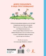 Клад из деревни Простоквашино — изображение 2
