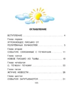 Клад из деревни Простоквашино — изображение 4