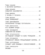Клад из деревни Простоквашино — изображение 6