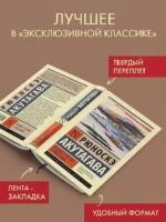 Беседа с богом странствий — изображение 3