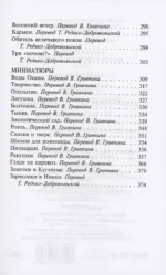 Беседа с богом странствий — изображение 5