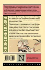 Десять вечеров — изображение 2