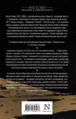 Лунная пыль. Большая глубина — изображение 3