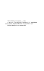 Темная Башня — изображение 3